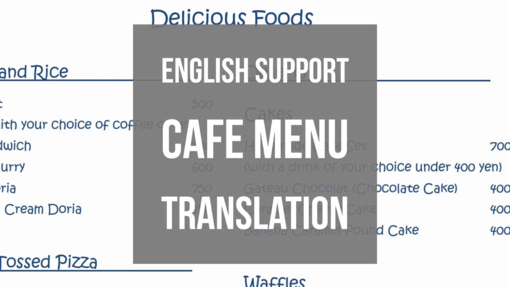 english support cafe menu translation