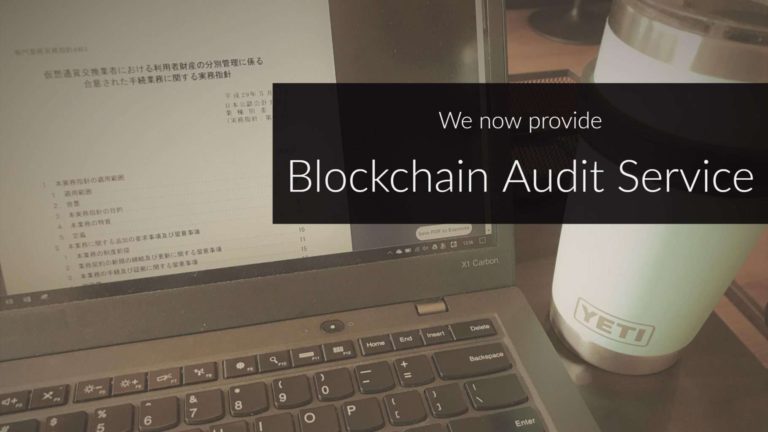 blockchain audit service