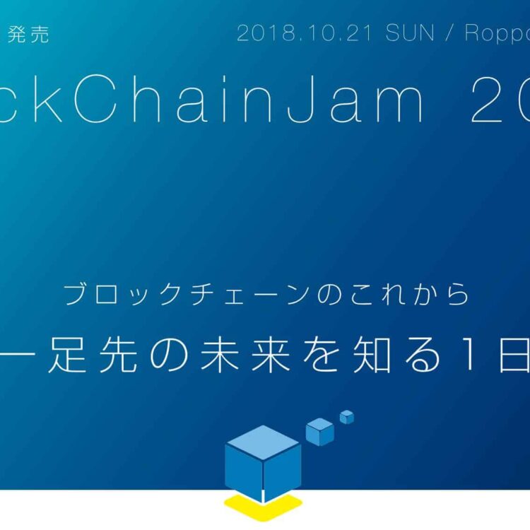 Blockchainjam 2018